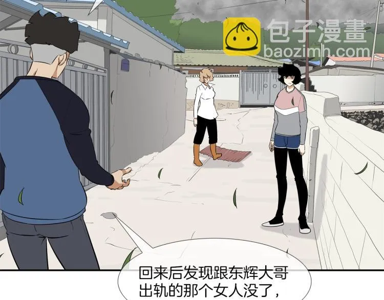 第25话 台风天 第43页