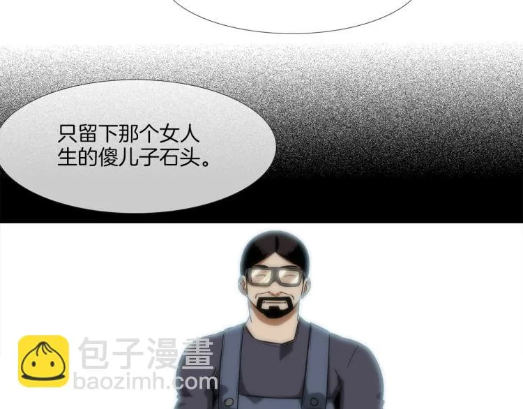 第25话 台风天 第44页