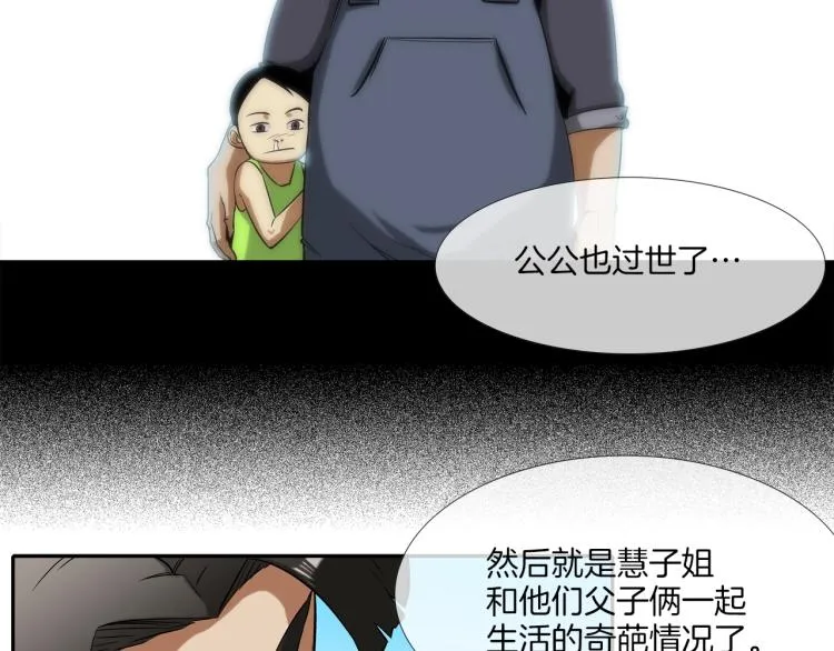 第25话 台风天 第45页