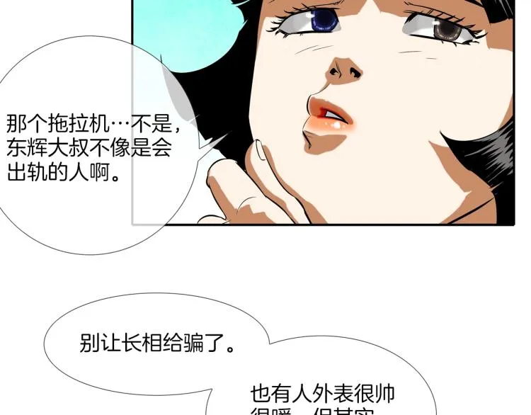 第25话 台风天 第47页