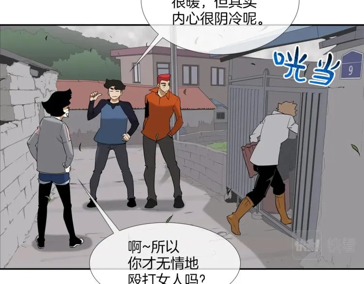 第25话 台风天 第48页