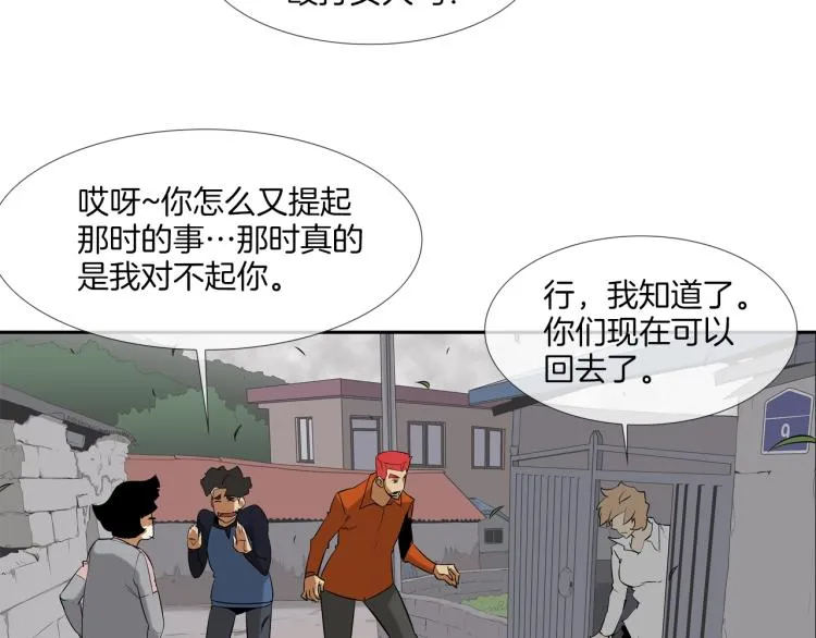 第25话 台风天 第49页