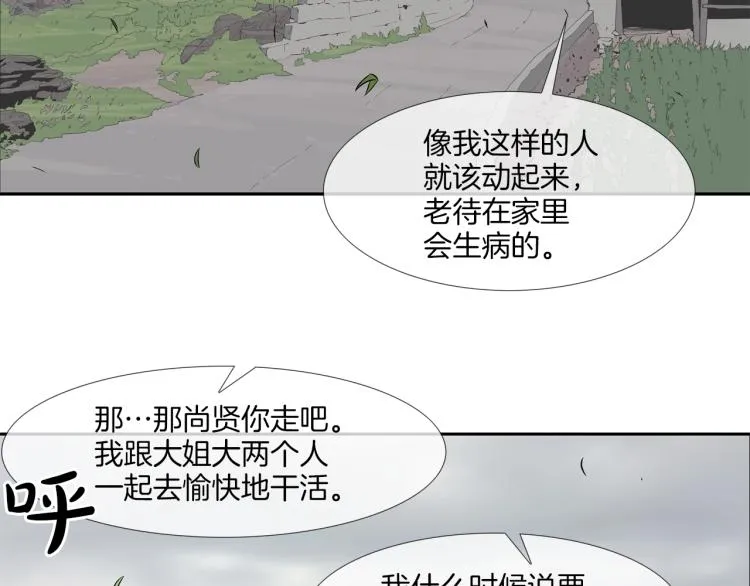 第25话 台风天 第53页