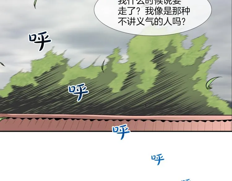 第25话 台风天 第54页