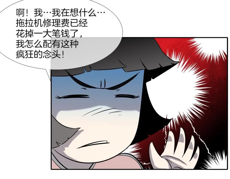 第25话 台风天 第61页
