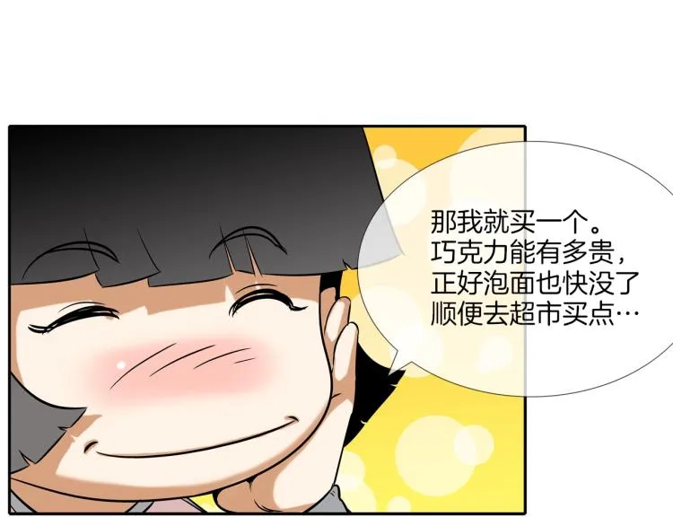 第25话 台风天 第62页