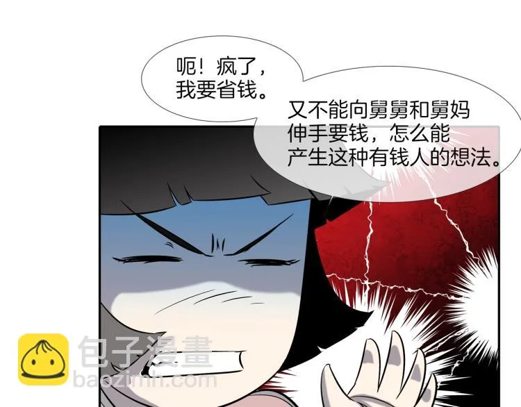 第25话 台风天 第63页