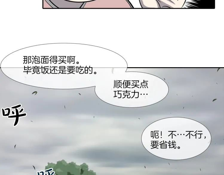 第25话 台风天 第64页