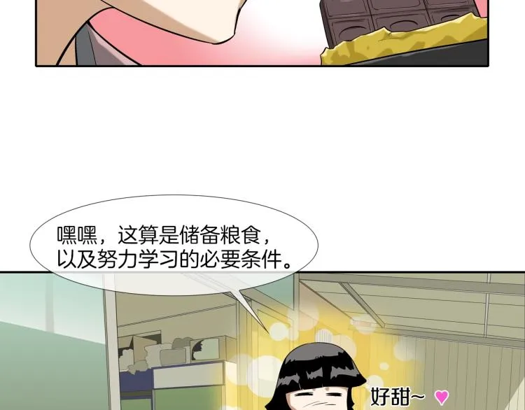 第25话 台风天 第67页