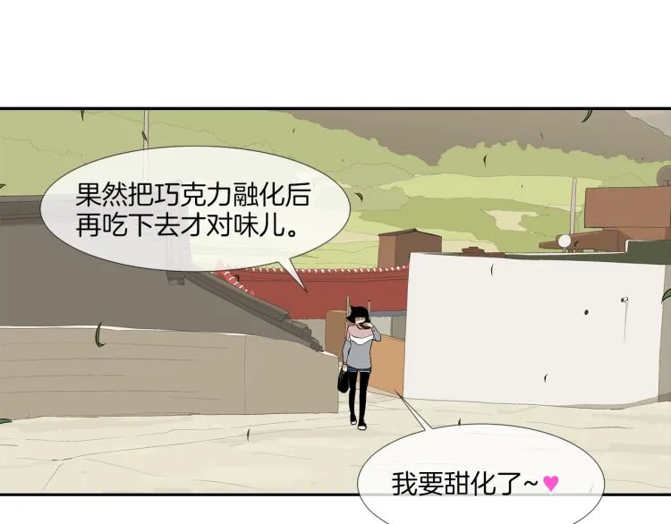 第25话 台风天 第69页