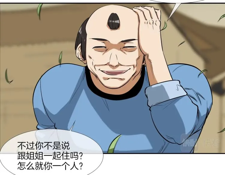第25话 台风天 第72页