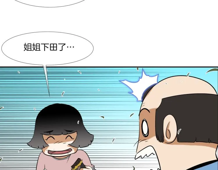 第25话 台风天 第73页
