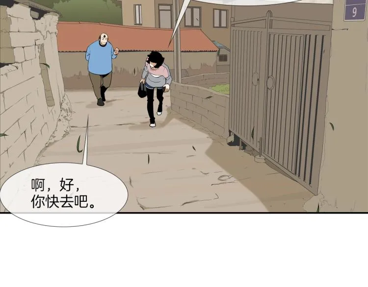 第25话 台风天 第75页