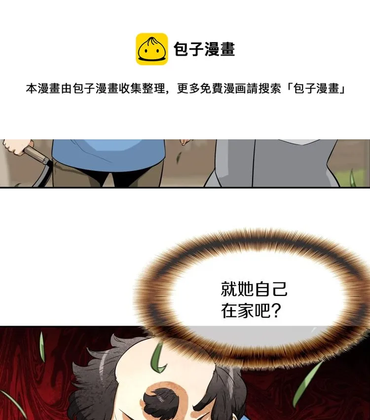 第25话 台风天 第77页