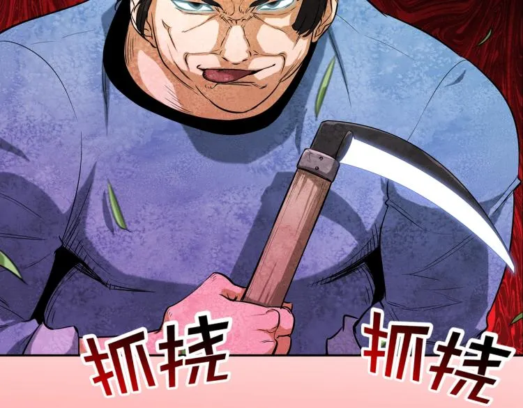 第25话 台风天 第78页