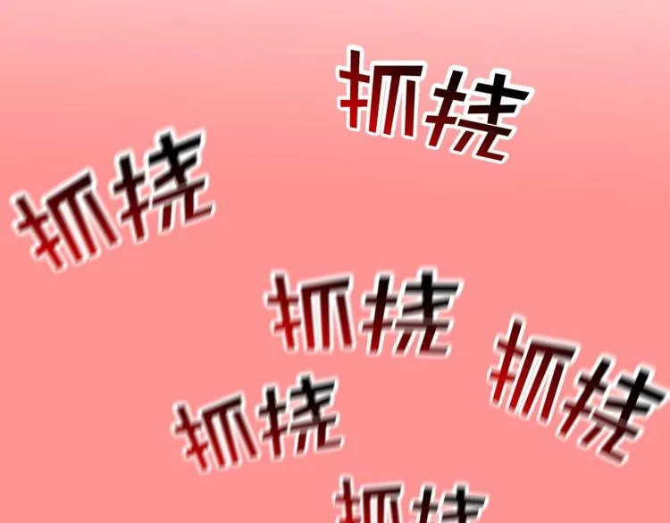 第25话 台风天 第79页