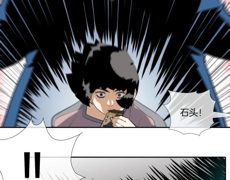 第26话 拿镰刀的人渣 第7页