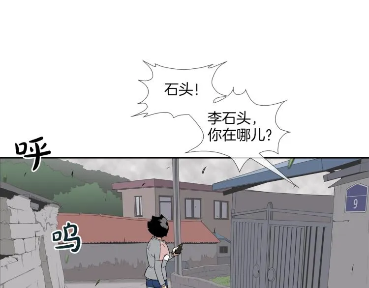 第26话 拿镰刀的人渣 第9页