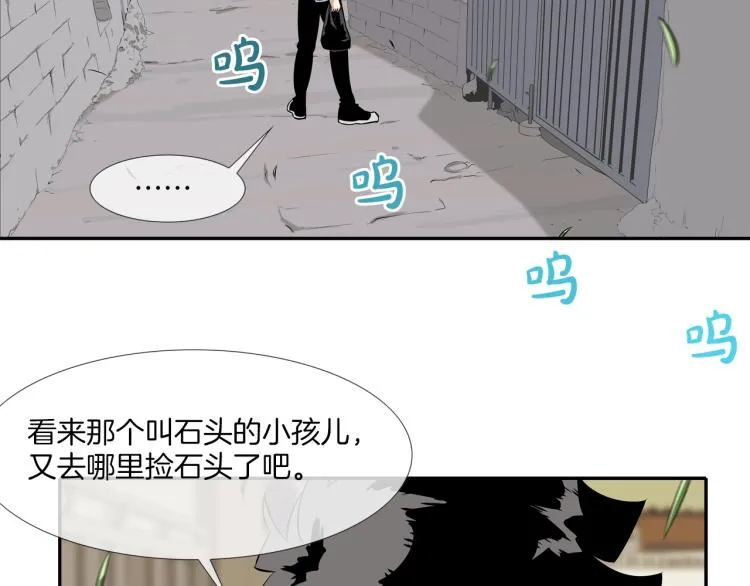 第26话 拿镰刀的人渣 第10页