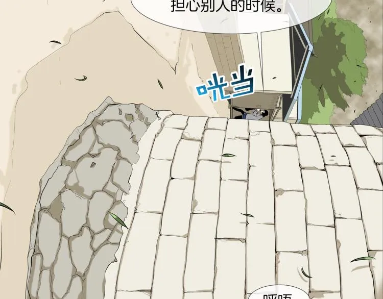 第26话 拿镰刀的人渣 第12页
