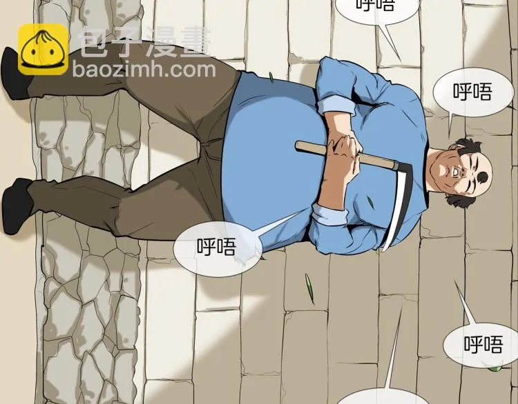 第26话 拿镰刀的人渣 第13页