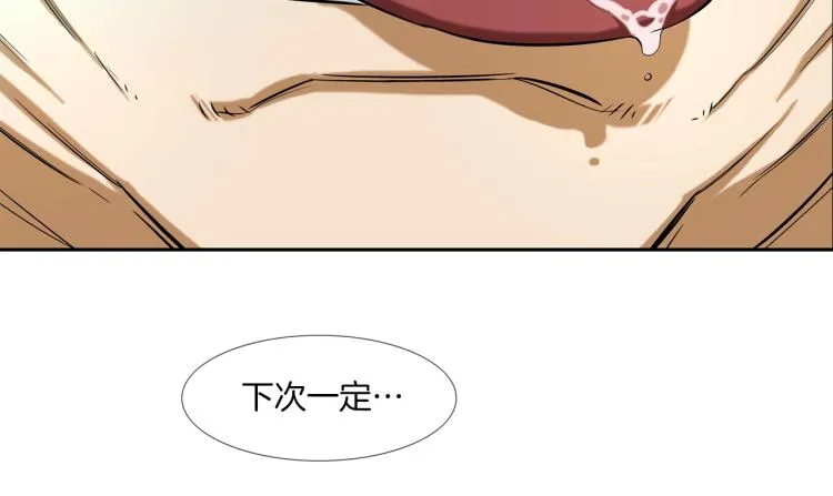 第26话 拿镰刀的人渣 第16页