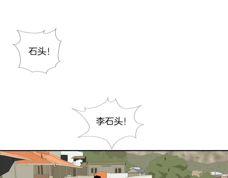 第26话 拿镰刀的人渣 第19页