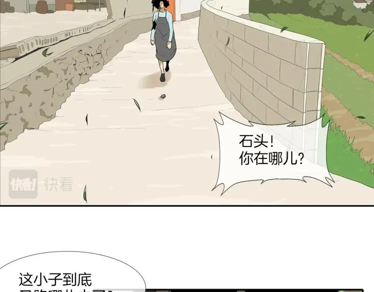 第26话 拿镰刀的人渣 第20页
