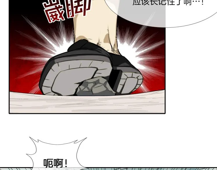 第26话 拿镰刀的人渣 第22页