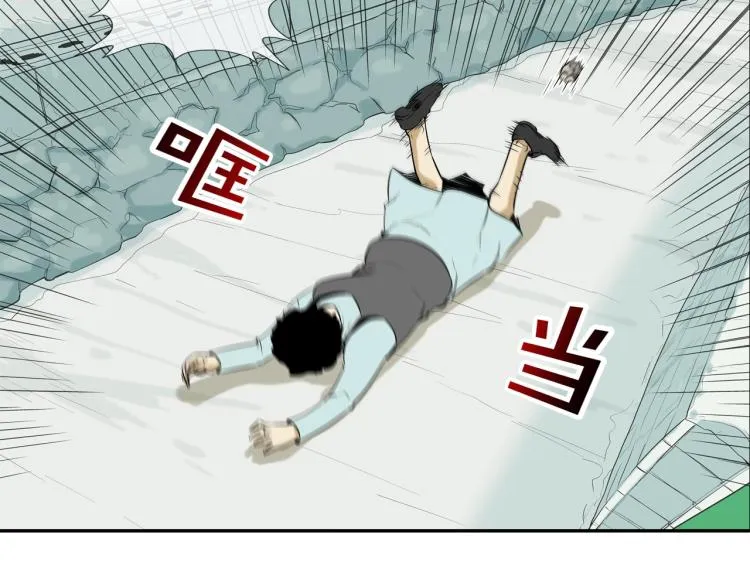 第26话 拿镰刀的人渣 第23页