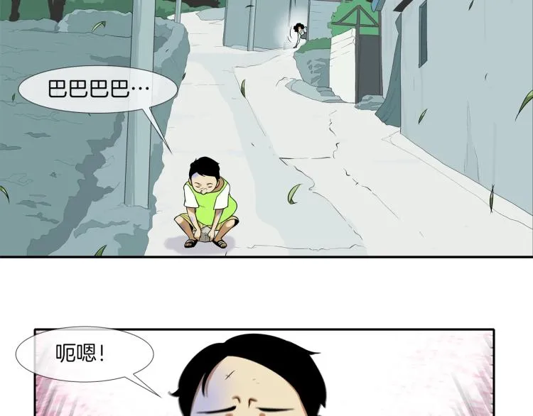 第26话 拿镰刀的人渣 第27页