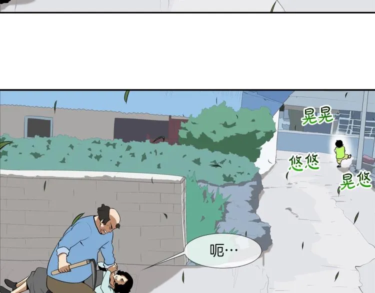 第26话 拿镰刀的人渣 第31页