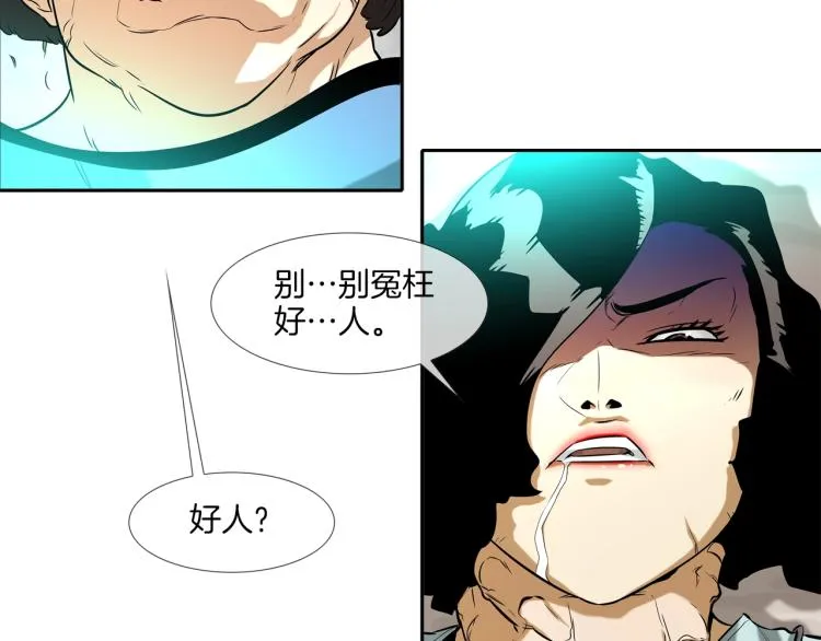 第26话 拿镰刀的人渣 第33页