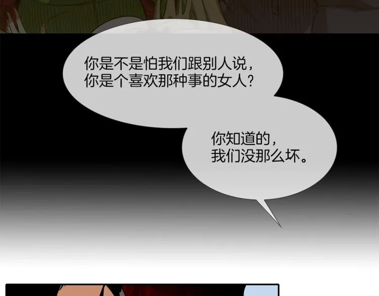 第26话 拿镰刀的人渣 第38页