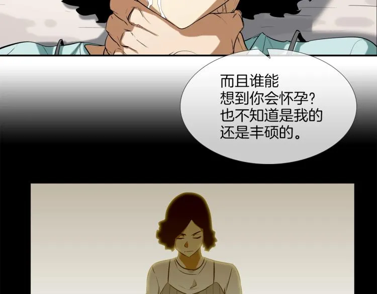 第26话 拿镰刀的人渣 第43页