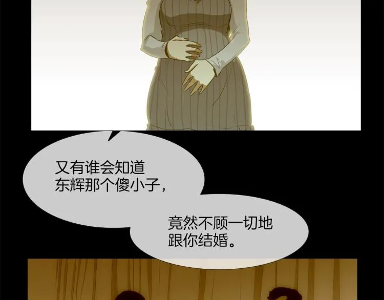 第26话 拿镰刀的人渣 第44页