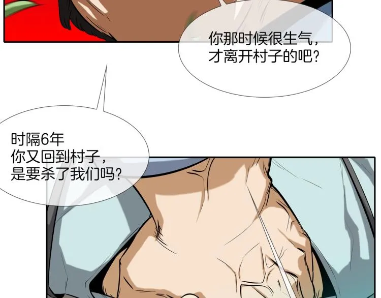 第26话 拿镰刀的人渣 第47页