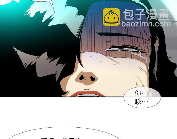 第26话 拿镰刀的人渣 第53页