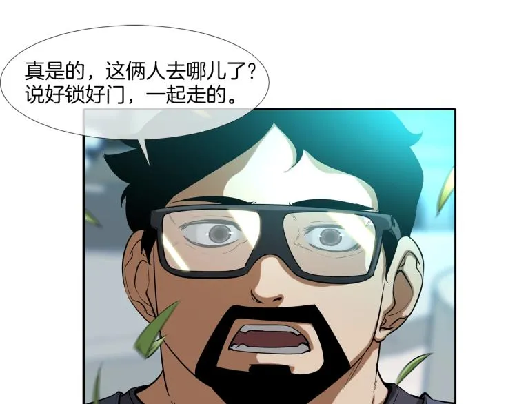 第26话 拿镰刀的人渣 第58页