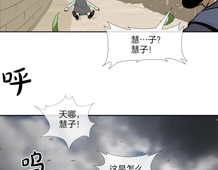 第26话 拿镰刀的人渣 第60页