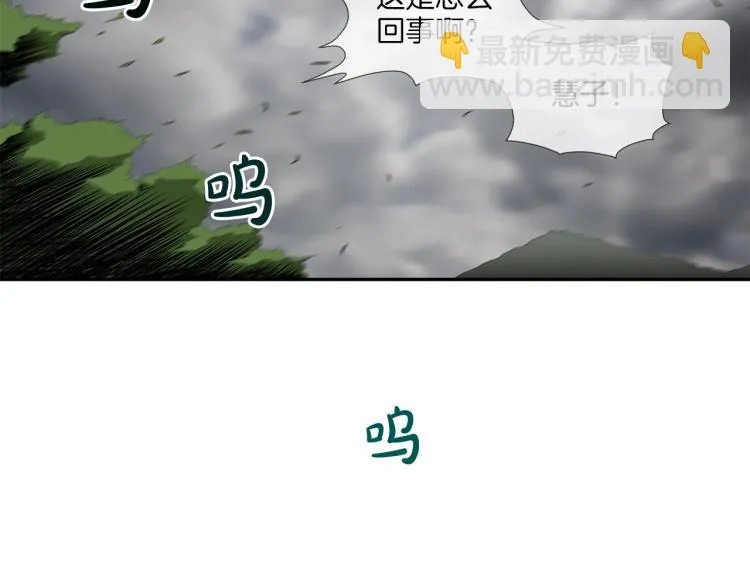 第26话 拿镰刀的人渣 第61页