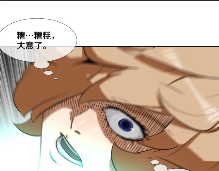 第27话 苦战 第4页