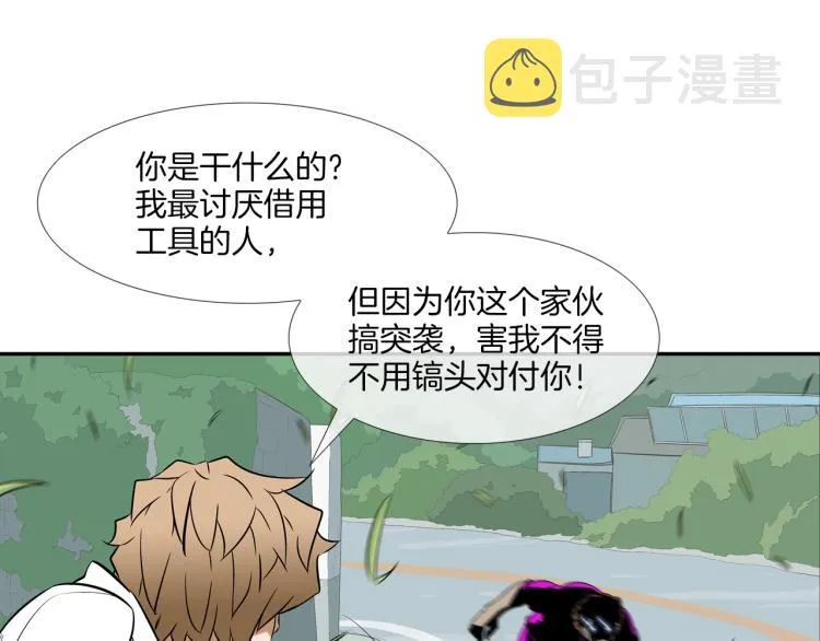 第27话 苦战 第10页