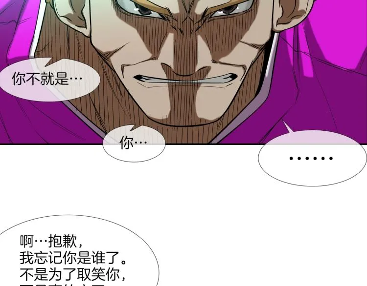 第27话 苦战 第12页