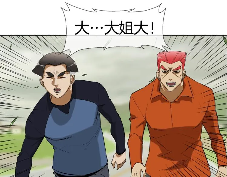 第27话 苦战 第31页