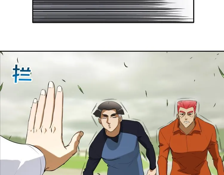 第27话 苦战 第33页