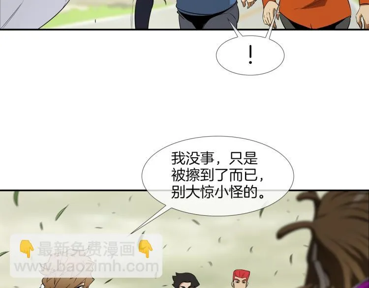 第27话 苦战 第34页