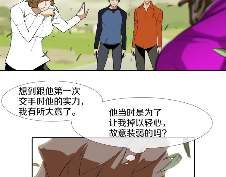 第27话 苦战 第35页