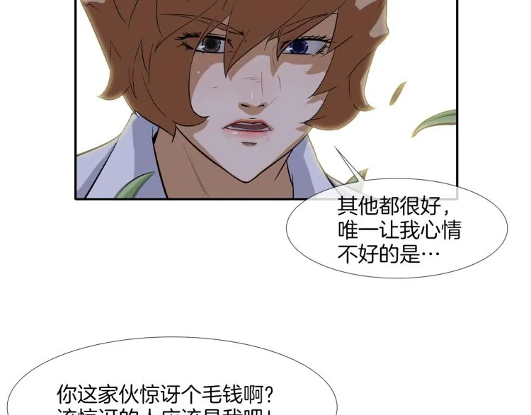 第27话 苦战 第36页