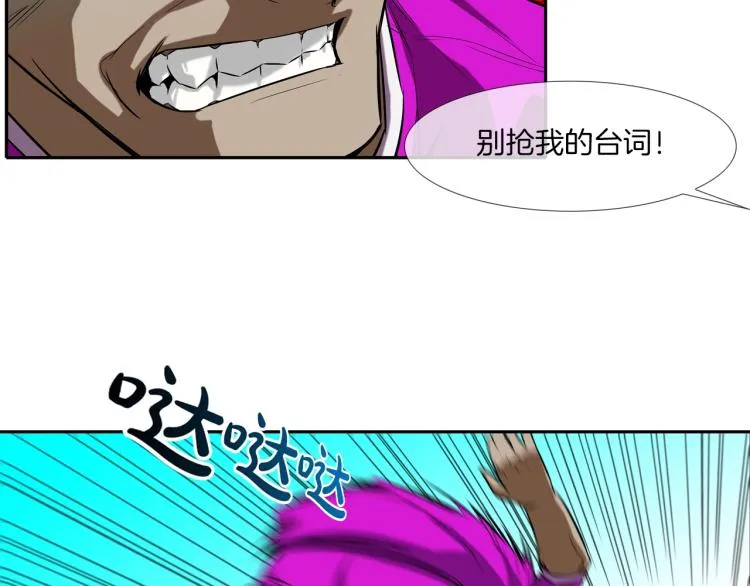 第27话 苦战 第39页